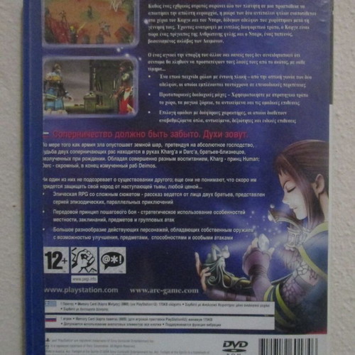 Arc Twilight Of The Spirits PlayStation 2 used