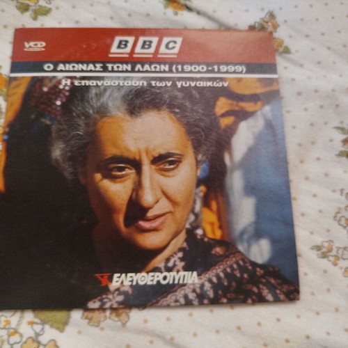 DVD The Century of the Peoples - The Women's Revolution used
