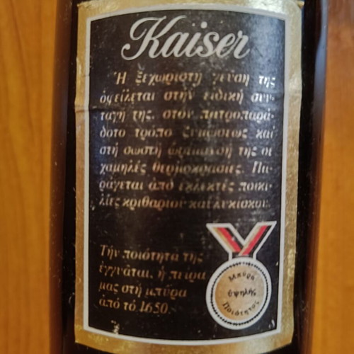 Kaiser Henninger Privat beer 80s decade like new, two bottles