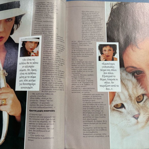 Epsilon magazine 1992 featuring Liana Kanelli like new