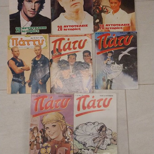 Patty comics used, set of 47 issues