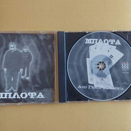Mplofa Apo Genia Se Genia CD used