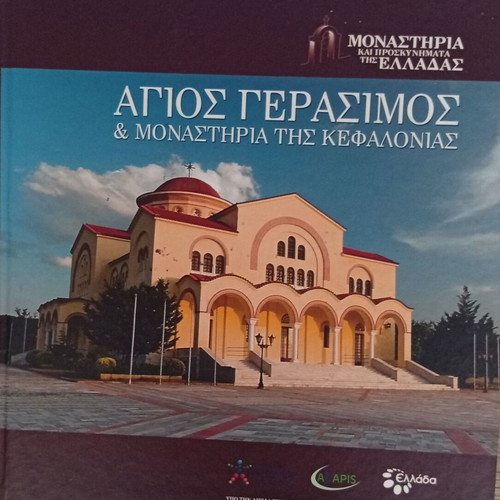 Agios Gerasimos & Monasteries of Kefalonia book