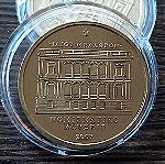  Επίσημο Αναμνηστικό Μετάλλιο Νομισματικού μουσείου 2007