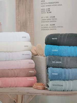 Aria solid color towel 100% cotton pente 600gr new