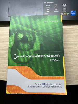 C++ Από τη Θεωρία στην εφαρμογή Β’ Έκδοση new, Greek