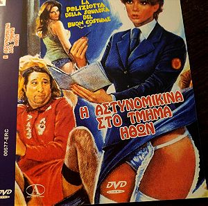 DVD A POLICEWOMAN ON THE PORNO SQUAD COMEDY WITH EDWIGE FENECH