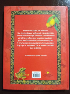 Children's book like new