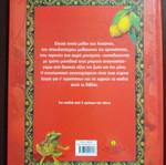 Children's book like new