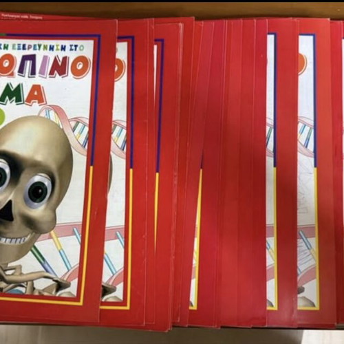 De Agostini The Fascinating Exploration of the Human Body collection used, 56 issues