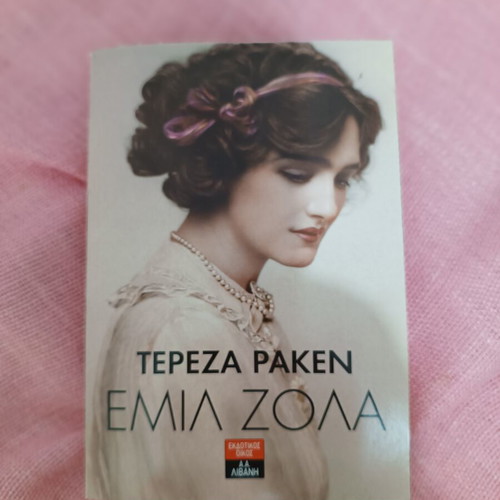 Emile Zola literary book used, Greek