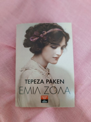 Emile Zola literary book used, Greek