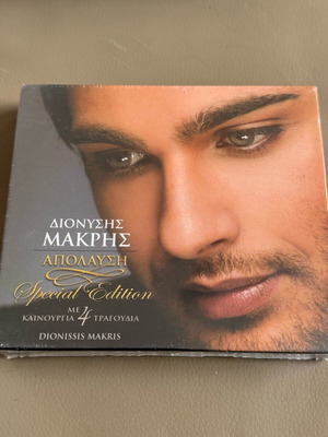 Διονύσης Μακρής Απόλαυση Special Edition CD καινούργιο με bonus single