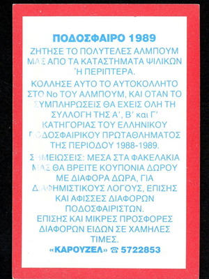1989 Karousel Sticker #343 used