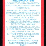 1989 Karousel Sticker #343 used