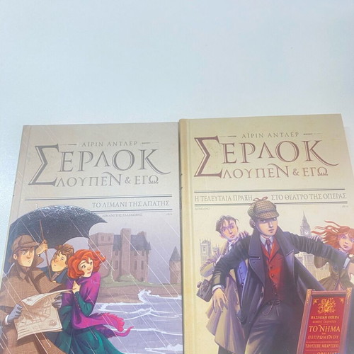 Sherlock Lupin & Me 2 Children’s Hardcover Books New
