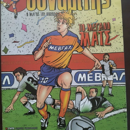 Dynamitis The Soccer Magician like new
