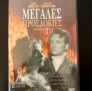 ΜΕΓΑΛΕΣ ΠΡΟΣΔΟΚΙΕΣ /GREAT EXPECTATIONS (1946) / DVD
