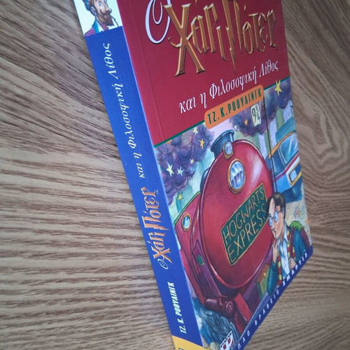 Harry Potter and the Philosopher's Stone book by J.K. Rowling