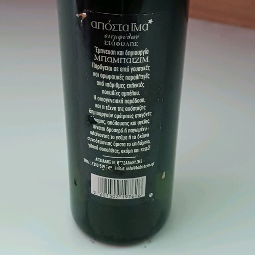 Babatzim Chardonnay Distillate 500ml new