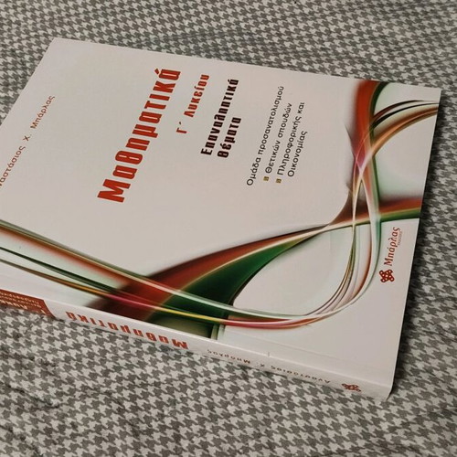 Mathematics Grade 12 Review Topics by Barlas new