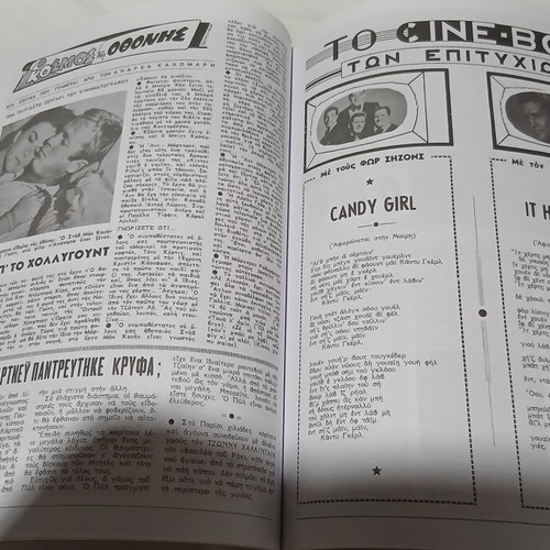 Moderni Rythmi Album No 4 like new, exact reprints of issues 13-15
