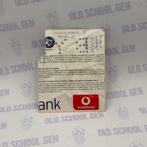 Ticket Final Cup 2005 Olympiakos Aris used