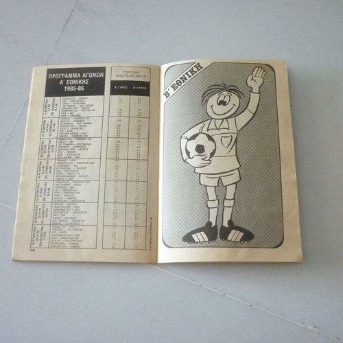Blek Greek Football Sticker Album 1985-1986 '85-'86 A & B National