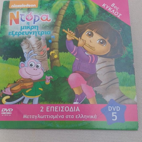 Dora the Explorer DVD set of 4 dubbed, like new