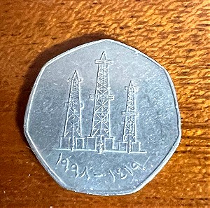 Νόμισμα 1998 50 Fils United Arab Emirates