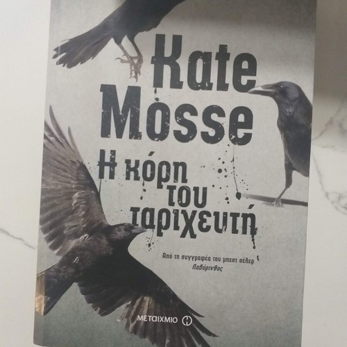The Daughter of the Taxidermist used book