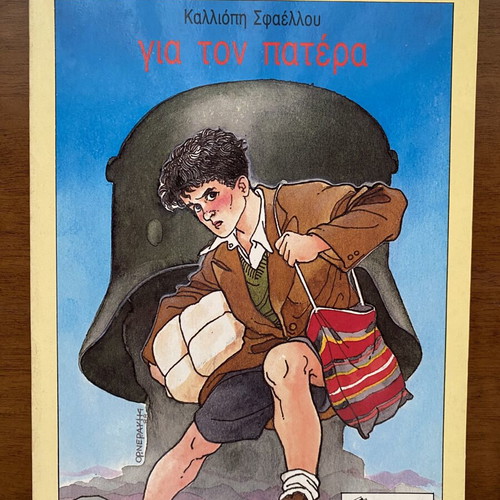 Book used, youth literature