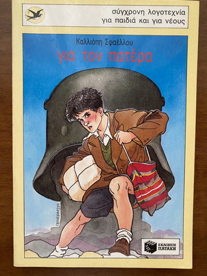 Book used, youth literature