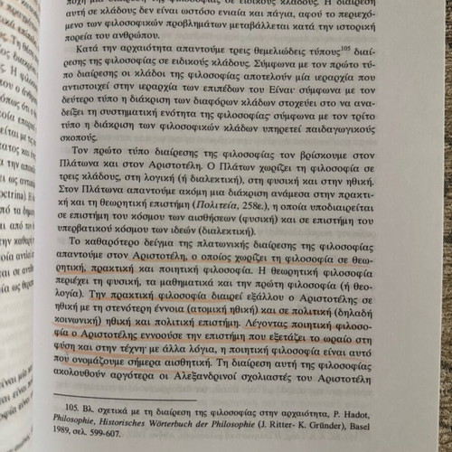 Introduction to Philosophy Academic Book used
