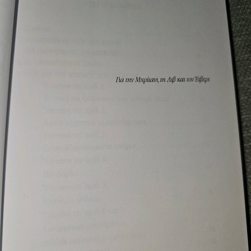 The End Is Always Near Book in Like New Condition