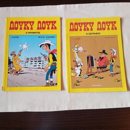 Lucky Luke comics used, pack of two, O Profitis and O Zografos