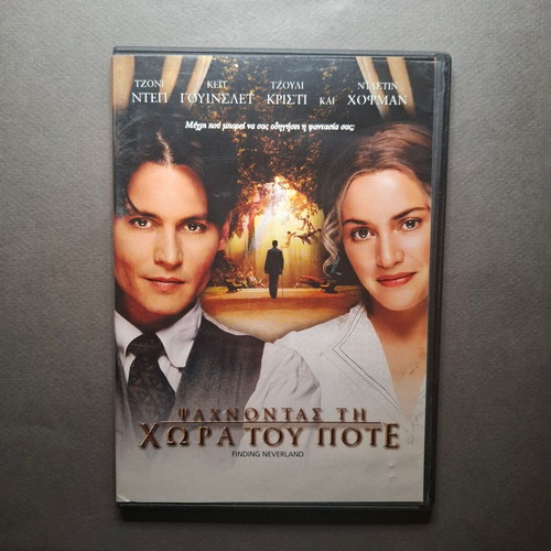 Finding Neverland DVD like new with English audio and Greek subtitles
