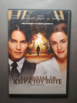 Finding Neverland DVD like new with English audio and Greek subtitles