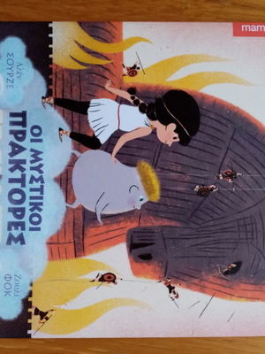 Children's book new