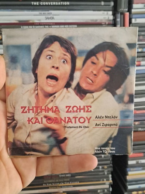 Ζήτημα ζωής και θανάτου DVD μεταχειρισμένο, κοινωνική ταινία με υπότιτλους