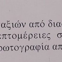 Physical Metallurgy by Grigoris N. Haidemenopoulos new, Greek