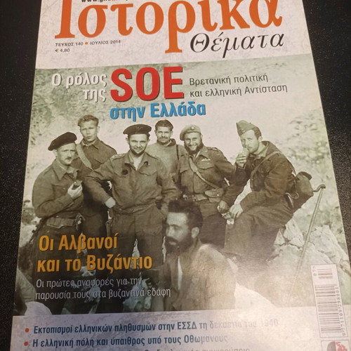 Istorika Themata 6 Issues like new