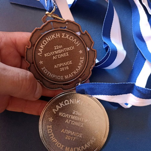 Lakoniki School Swimming Medals Set like new, 22nd and 23rd Games 2016-2017