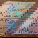  ΟΛΟΚΛΗΡΟ SET 6 ΧΑΡΤ/ΤΑ ΛΙΒΑΝΟΣ-LEBANON,1000-5000-10000-20000-50000-100000 Livres,2016-2021,P-NewUNC