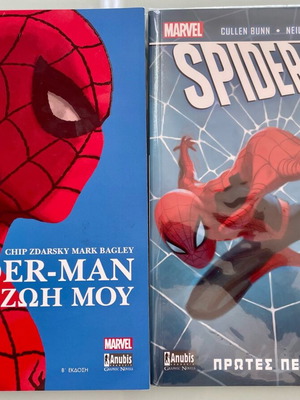Marvel//Anubis Spider-Man Graphic Novels lot (2)