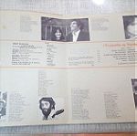  Μάνος Λοΐζος, Χάρις Αλεξίου – Τα Τραγούδια Της Χαρούλας LP Greece 1979'