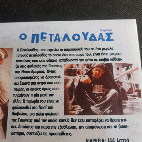 Papillon DVD new, adventure with subtitles