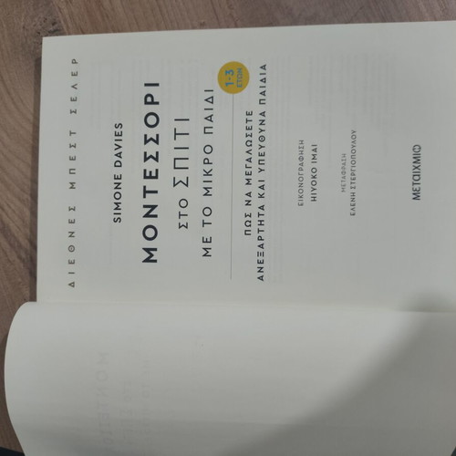 Montessori at Home book like new, for young children 1-3 years
