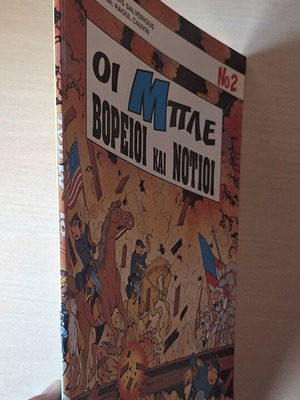 Oi Mple #2 comic book used