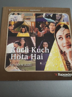 Kuch Kuch Hota Hai DVD with subtitles